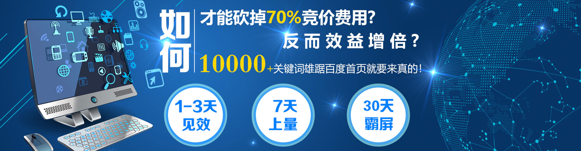 丹阳百度如何推广
